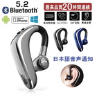 ワイヤレスイヤホン Bluetooth 5.2 ブルートゥースヘッドホン 耳掛け型 ヘッドセット 左右耳通用 最高音質 無痛装着 180°回転 超長待機 マイク内蔵 送料無料