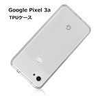 Google Pixel 3A ケース Google スマホカバー 衝撃に強い 軽量 ソフト クリア 高透明度 Google Pixel 3A スマホ保護ケース 装着簡単 黄変防止 変形しにくい 360度 全面保護 擦り傷防止 極薄 TPU素材 送料無料