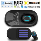 ワイヤレスイヤホン ヘッドセット 高音質 Bluetooth 5.1 マイク内蔵 ハンズフリー 車載 ソーラーチャージャー機能付き ガラスに貼り付け 軽量 ミニ ブルートゥースイヤホン ソーラーパネル 片耳 収納ケース付 ノイズキャンセリング マグネット