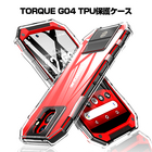 TORQUE G04 ケース TORQUE G04 スマホカバー 衝撃に強い 軽量 ソフト クリア 高透明度 TORQUE G04 スマホ保護ケース 装着簡単 黄変防止 変形しにくい 360度 全面保護 擦り傷防止 極薄 TPU素材 シンプル 送料無料