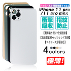 【2枚セット】iPhone 11 pro/11 pro max バックパネル バックカバー 着せ替えバックフィルム 背面フィルム アイフォン11 保護フィルム フィルム 【背面用】 フルカバー 背面保護フィルム ソフトバックプレート バックフルカバー カメラレンズ保護