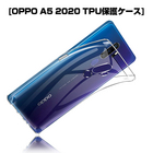 OPPO A5 2020 ケース OPPO A5 2020 スマホカバー 衝撃に強い 軽量 ソフト クリア 高透明度 OPPO A5 2020 スマホ保護ケース 装着簡単 黄変防止 変形しにくい 360度 全面保護 擦り傷防止 極薄 TPU素材 シンプル 送料無料