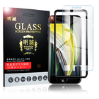 【2枚セット】iPhone SE 第2/3世代 強化ガラス保護フィルム iPhone 7 画面保護フィルム 強化ガラス保護シール iPhone 8 液晶保護ガラスシート 9H硬度 0.3mm極薄 気泡ゼロ 指紋防止 送料無料