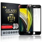 【2枚セット】iPhone 強化ガラス保護フィルム iPhone 7 画面保護フィルム iPhone SE 第2/3世代 強化ガラス保護シール iPhone 8 液晶保護ガラスシート 9H硬度 0.3mm極薄 気泡ゼロ 指紋防止 送料無料 ガイド枠付き