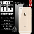 【2枚セット】背面タイプ iphone6plus 強化ガラスフィルム 明誠正規品 iphone6plusガラスフィルム iphone6 plus 液晶保護フィルム 強化ガラス iphone6plus ガラスフィルム iphone6s plus 強化ガラスフィルム明誠正規品 iphone6splus