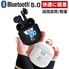 ワイヤレスイヤホン Bluetooth5.0 自動ペアリング 片耳 両耳 左右分離型 ハンズフリー通話 マイク搭載 ブルートゥース イヤホン LED残電量表示 自動再接続 Hi-Fi高音質 防水防滴 ノイズキャンセリング iPhone、ipad/Android端末に適用 送料無料