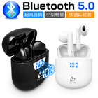 Bluetooth イヤホン Bluetooth5.0 イヤホン ワイヤレスヘッドセット 自動ペアリング 片耳 両耳 左右分離型 完全ワイヤレス タッチ操作式LED残電量表示 自動再接続 防水 ステレオサウンド Sir呼出し iPhone、ipad/Android端末に適用 送料無料