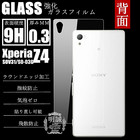 【2枚セット】背面タイプ xperia Z4 SOV31/SO-03G 強化ガラスフィルム 明誠正規品 背面保護フィルム SOV31ガラスフィルム 液晶保護フィルム 強化ガラス SO-03G 保護シートxperia Z4 SOV31/SO-03G強化ガラスフィルム 保護フィルム SOV31 ガラスフィルム