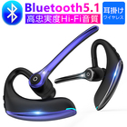 ワイヤレスイヤホン Bluetooth 5.0 左右耳通用 マイク内蔵 無痛装着タイプ 180°回転 超長待機 簡単ペアリング 落下防止 バッテリー内蔵 高音質 ワイヤレスヘッドセット 防水防滴 知能ノイキャン 互換性抜群 電池残量表示 ハイレゾ音質 送料無料