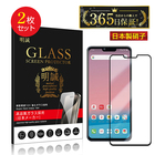 【2枚セット】LG style3 L-41A 強化ガラス保護フィルム スマホシール 全面保護 画面保護カバー 保護フィルム スマホフィルム スクリーンシート貼り付け簡単 自動吸着 3Ｄラウンドエッジ加工 ナノテクノロジー採用 スクラッチ防止 全方位保護 10H硬度