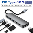 USB-Cドック TFカードリーダー SDカードリーダー 6in1ハブ ドッキングステーション 変換アダプター HDMI出力ポート 高速データ転送 MacBook Pro/ iPad Pro/ ChromeBook等に対応 互換性抜群 耐久性抜群 超軽量 USB 3.0対応 SDカード