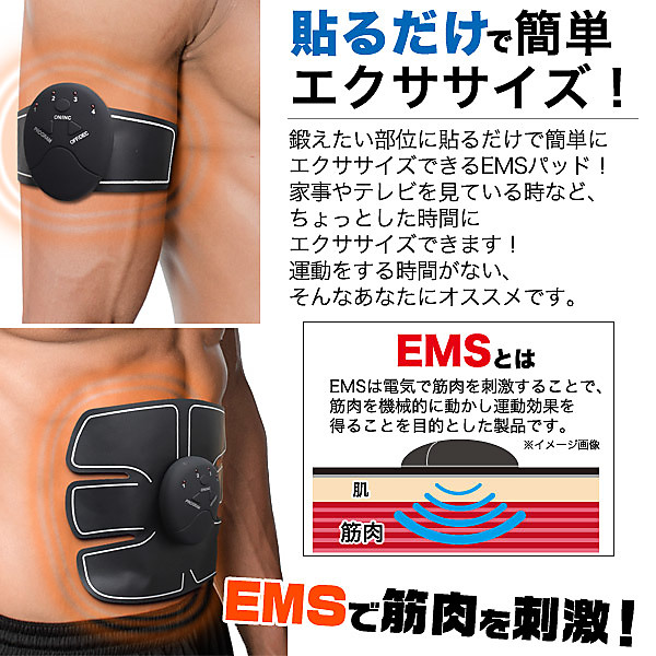 ポイント交換 マッスル トレーナー腹筋ems 電池式ｅｍｓエクササイズパッド３点セットお腹 腕足 6モード 貼る だけ 男女兼用 筋トレ Cowhappi