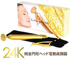 日本製|24K純金円形ヘッド！電動美顔器 Beauty BAR BEAURA 純金 超音波美顔器 フェイスパーフェクションビオーラ| 毎分6000回転の快適美振動！