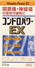 【納期約2週間】【お一人様3点まで】【第3類医薬品】コンドロパワーEX錠 270錠