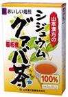 【納期約3週間】山本シジュウムグァバ茶