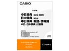 【納期約7～10日】XS-SH12 [CASIO カシオ] カシオ電子辞書Ex－word用ソフト XSSH12