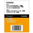 【納期約7～10日】XS-OH22MC [CASIO カシオ]電子辞書追加コンテンツ データカード 【ロワイヤル仏和中辞典/プチ・ロワイヤル仏和辞典/プチ・ロワイヤル和仏辞典/ゼロから始めるフランス語/口が覚えるフランス語】 【XSOH22MC】