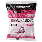 【納期約2週間】AMC-S5 [Panasonic パナソニック] 掃除機用紙パック（M型Vタイプ）5枚入り AMCS5