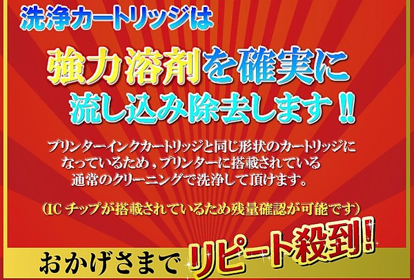 洗浄 カートリッジ BCI-381+BCI-380XL/6MP 6色セット キャノン プリンター 目詰まり インク 出ない 解消 洗浄液  クリーニング液キャノン CANON BCI381 BCI380XL PIXUS TS8130 TS8230 /TS8330 TS8430  BCI-380XLPGBK BCI-381BK BCI ... - ヤマダモール