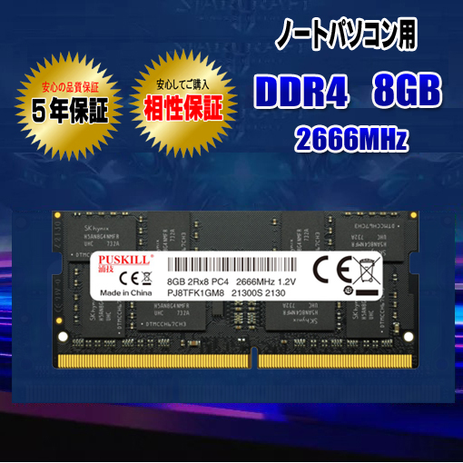 PCパーツバヤさん用 ノートPC用 DDR4 2666MHz 16GBx2枚組 32GB