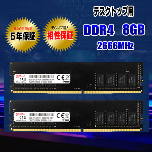 パソコン メモリ DDR4 8GB×2枚で合計16GBスマホ/家電/カメラ