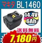 コピー ～ マキタ MAKITA BL1460 大容量 互換バッテリー 激安 14.4V 6.0AH 6000mAh バッテリー 互換 マキタ バッテリー　BL1440 BL1450 BL1430 純正より安い