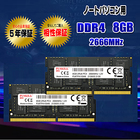 ノートパソコン用 メモリ DDR4 8GB ×２枚 合計 16GB 2666MHz 相性保証 ５年保証 JEDEC準拠 内蔵メモリ 増設メモリ DDR4 SODIMM PC4-21300 ノートPC用 SO-DIMM 新品 PUSKILL 正規品