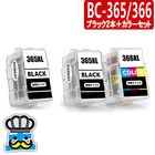 キャノン BC-365 BC-366 ブラック２個＋カラーセット プリンターインク 詰め替えインク BC365 BC366 BC-365XL BC-366XL CANON 対応プリンター PIXUS TS3530 互換インク BC365BK BC366CL BC-365BK BC-366CL