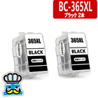 キャノン BC-365 ブラック ２個セット プリンターインク 詰め替えインク BC365 BC366 BC-365XL BC-366XL CANON 対応プリンター PIXUS TS3530 互換インク BC365BK BC366CL BC-365BK BC-366CL