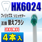 フィリップス ソニッケアー 替えブラシ 互換 HX6024 ４本入 プロリザルツ ミニサイズ ブラシヘッド 電動歯ブラシ 交換用 交換歯ブラシ HX6022