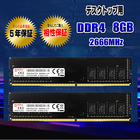 デスクトップパソコン用 メモリ DDR4 8GB ×２枚 合計 16GB 2666MHz 相性保証 ５年保証 JEDEC準拠 内蔵メモリ 増設メモリ DDR4 UIDIMM PC4-21300 デスクトップ用 DIMM 新品 PUSKILL 正規品