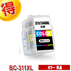 キャノン BC-311 カラー単品 プリンターインク 詰め替えインク BC-310XL BC-311XL BC310 BC311 CANON 対応プリンター PIXUS MP270 PMP280 MP480 MP490 MP493 MX350 MX420 iP2700 プリンターインク BC310BK BC311CL BC-310BK BC-311CL