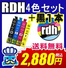 プリンターインク エプソン RDH ４色セット +黒１本 IC4CLRDH　互換インク　EPSON PX-049A PX-048A RDH-BK RDH-C RDH-M RDH-Y