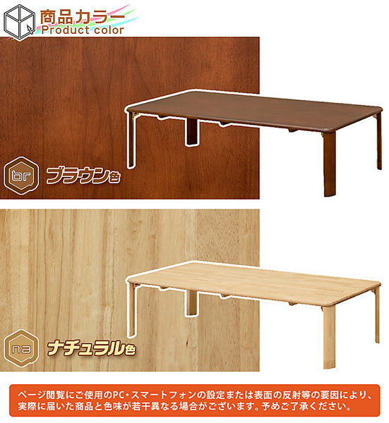木製 テーブル 継脚モデル 幅150cm ローテーブル - ヤマダモール