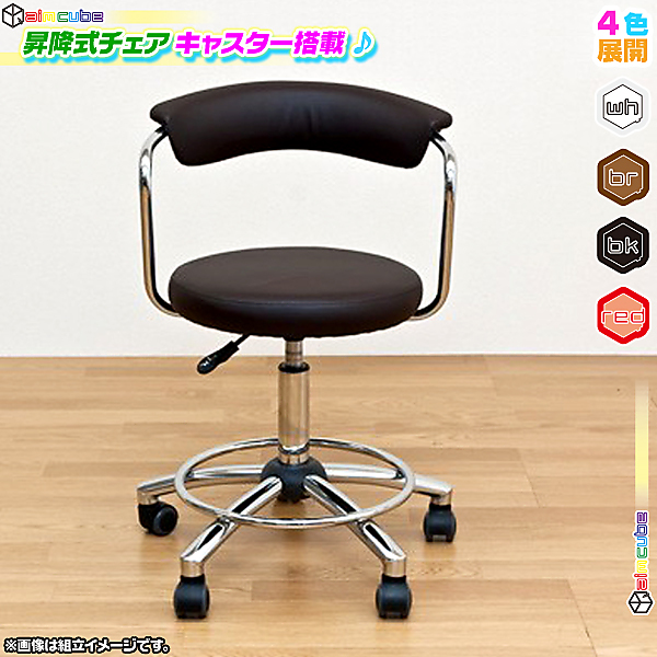 6771円 【国産】 美容室椅子 回転 手動リフトアップ式