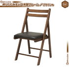 折り畳みチェア ／ 茶 （ ブラウン ） 天然木フレーム 折りたたみチェア 椅子 簡易椅子 補助椅子 シンプル 木製 イス 座面クッション ♪【全商品ポイント10％付与♪】