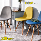 ダイニングチェア 椅子 イス ファブリック チェア 木製 六色選択可能 リビング 食卓椅子 シンプル 快適 レトロ モダン