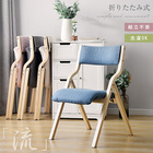 ダイニングチェア 木製 椅子 介護チェア イス 折りたたみチェア イス カバー洗える　五色選択可能 リビング 食卓椅子