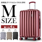 スーツケース 　Ｍ サイズ　TSAロック搭載 キャリーケース キャリーバッグ 一年間保証 出張　　静音　傷や汚れに強い　旅行　男女兼用