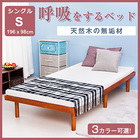 ベッド シングル パイン材 ベッド 収納 フレーム 天然木製 木製ベッド パイン材 一人暮らし 子供部屋
