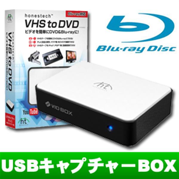 Vhs To Dvd Blu Ray 対応モデル Htv0403 Honestech社製 Usb接続型画像安定装置 アーカムショップ ヤマダモール店