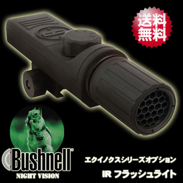 ヤマダモール | 【ブッシュネル(Bushnell)】ナイトビジョン