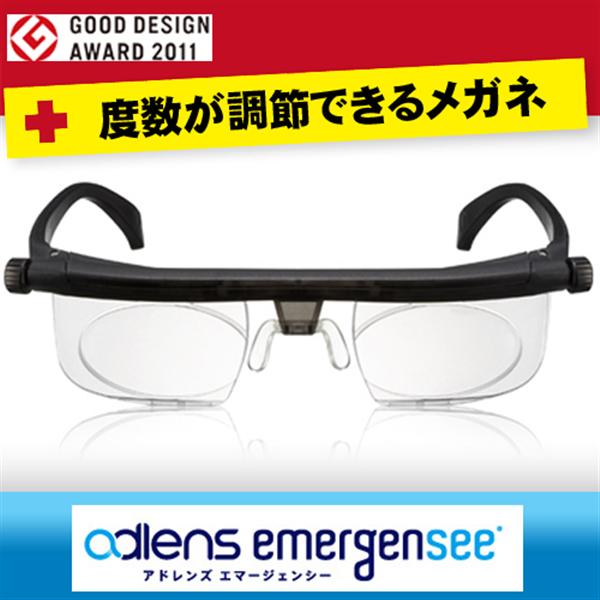 Adlens アドレンズ エマージェンシー 災害緊急用眼鏡 度数調節眼鏡 ブラック Emr0001 アーカムショップ ヤマダモール店