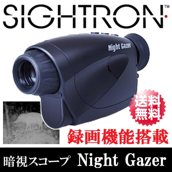 SIGHTRON(サイトロン)】Night Gaizer 録画機能搭載 ナイトビジョン 暗 