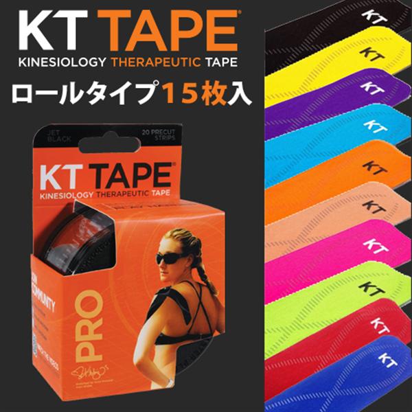 KT TAPE PRO (KTテープ プロ)】 KTテープ ロールタイプ(15枚入り) Z-KT 