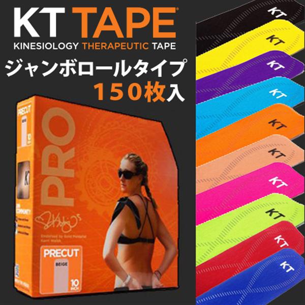KT TAPE PRO (KTテープ プロ)】 ジャンボロールタイプ(150枚入り) Z-KT