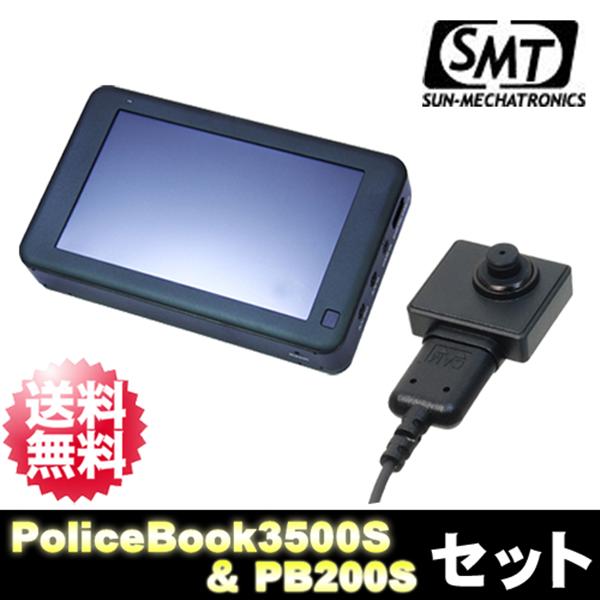 ヤマダモール | 【ポリスブック3500Sセット】PoliceBook3500S (PB3500S