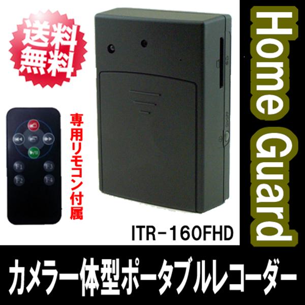 メガピクセルビデオレコーダー ITR-160