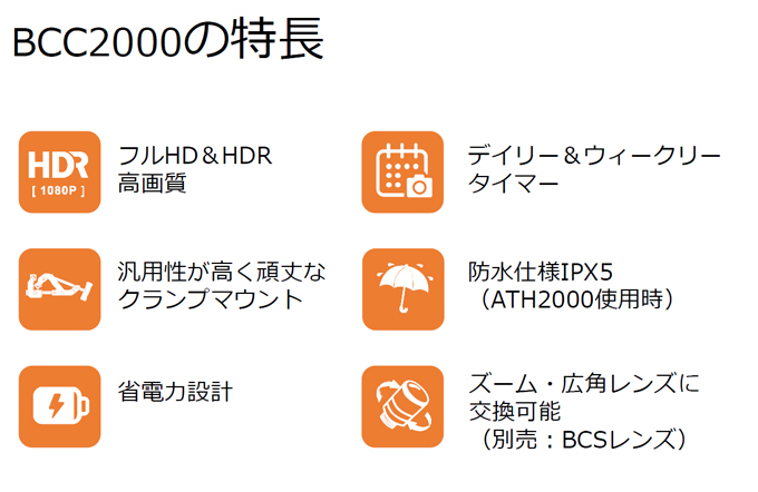Brinno フルHDタイムラプスコンストラクションパック BCC2000 日本正規代理店品 最大51％オフ！ BCC2000