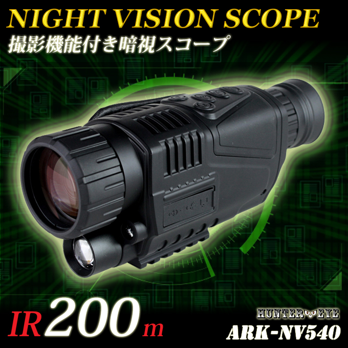 限​定​販​売​】 DUOVOX ultra night vision 暗視単眼スコープ - カメラ